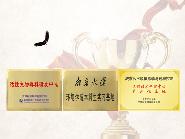 裕隆環(huán)保